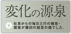 変化の源泉